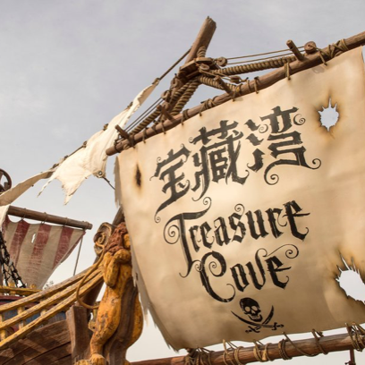 Sail on the pirate's ship at Treasure Cove in Shanghai Disneyland.