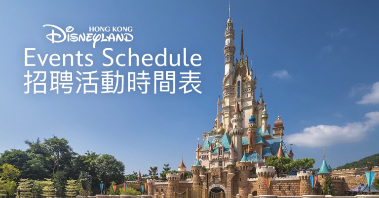 Hong Kong Disneyland Event Schedule