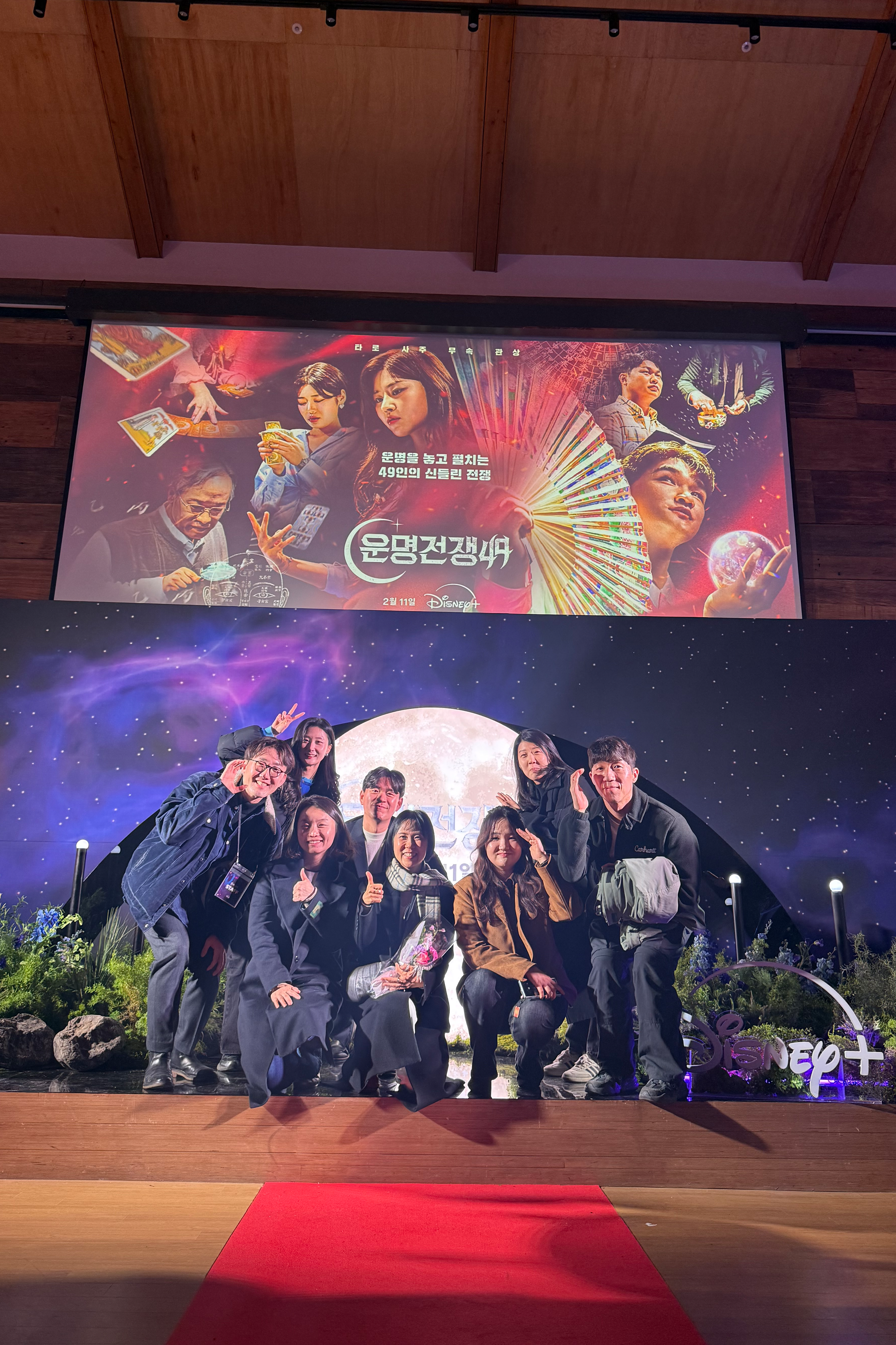 Disney Korea local content team at an event for Battle of the Fates, a Korean Disney+ production.